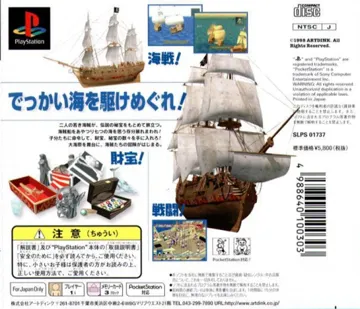 Susume! Kaizoku - Be Pirates! (JP) box cover back